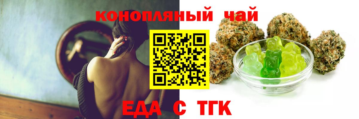Печенье с ТГК конопля  Вход с VPN  Североморск 