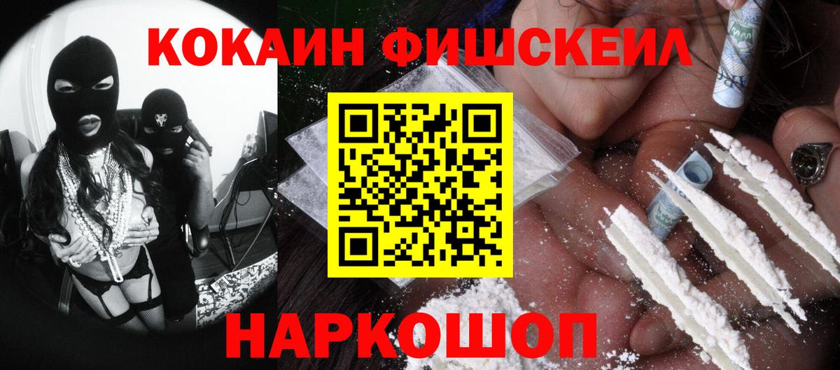 Cocaine 98%  Вход с VPN  Кокаин Колумбийский  COCAIN  Североморск 