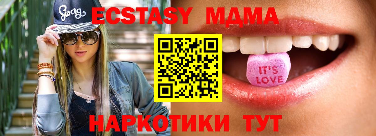 Ecstasy 280 MDMA Североморск