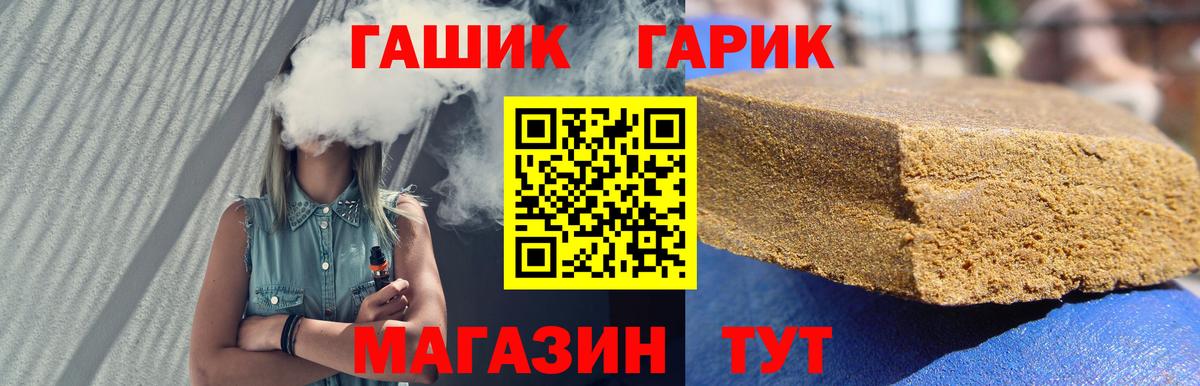 Гашиш hashish  ГАШ Cannabis  Вход с VPN  Североморск 