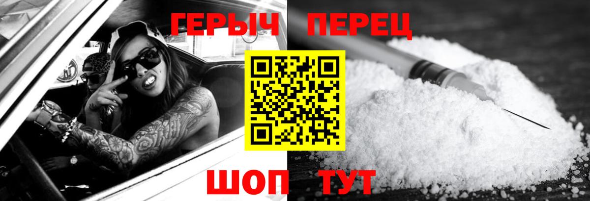 Североморск  Героин гречка  Вход с VPN 