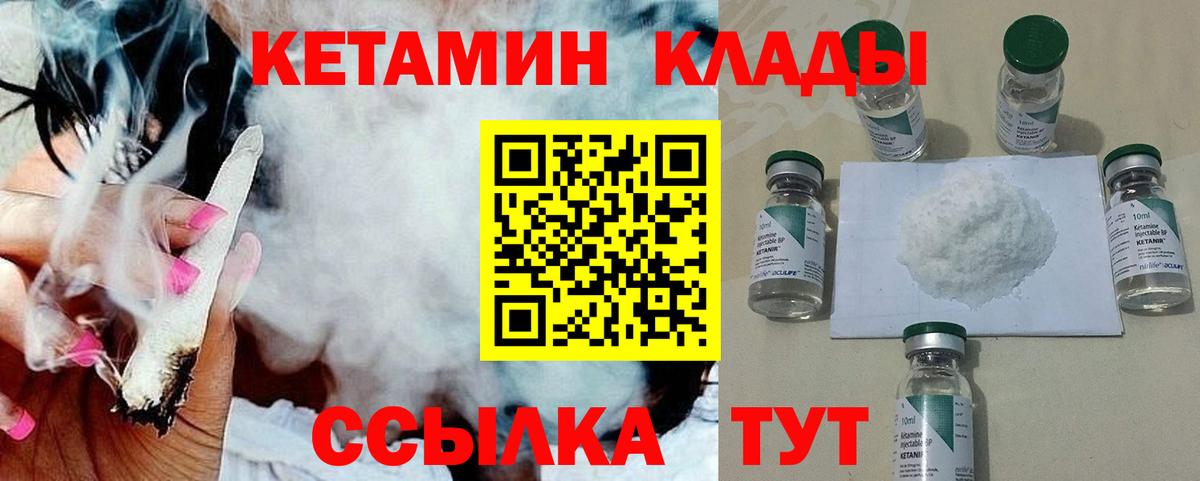 КЕТАМИН VHQ  КЕТАМИН ketamine  Североморск  Вход с VPN 