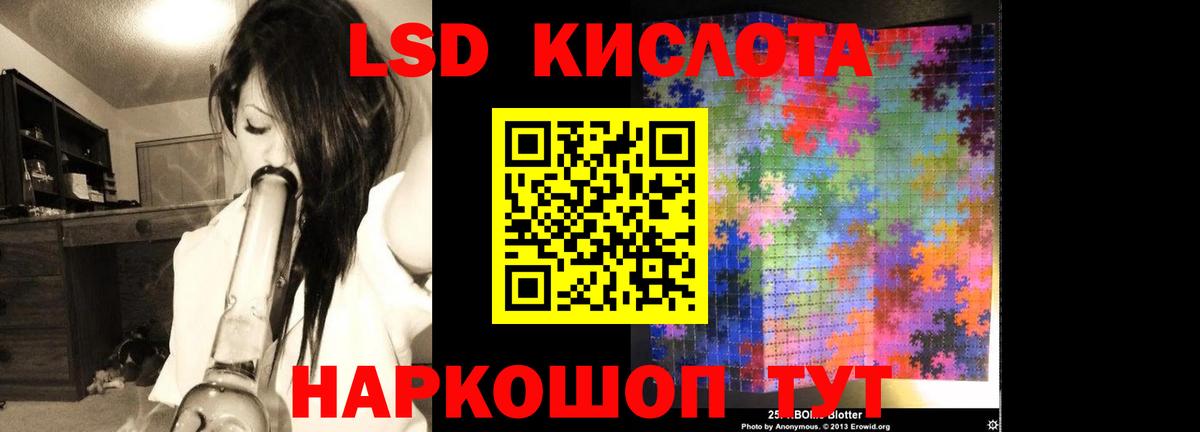 LSD-25 экстази кислота  LSD-25 экстази кислота  Североморск  Вход с VPN 