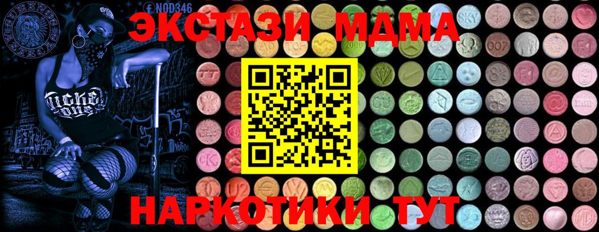 MDMA VHQ  Вход с VPN  MDMA Molly  MDMA  Североморск 