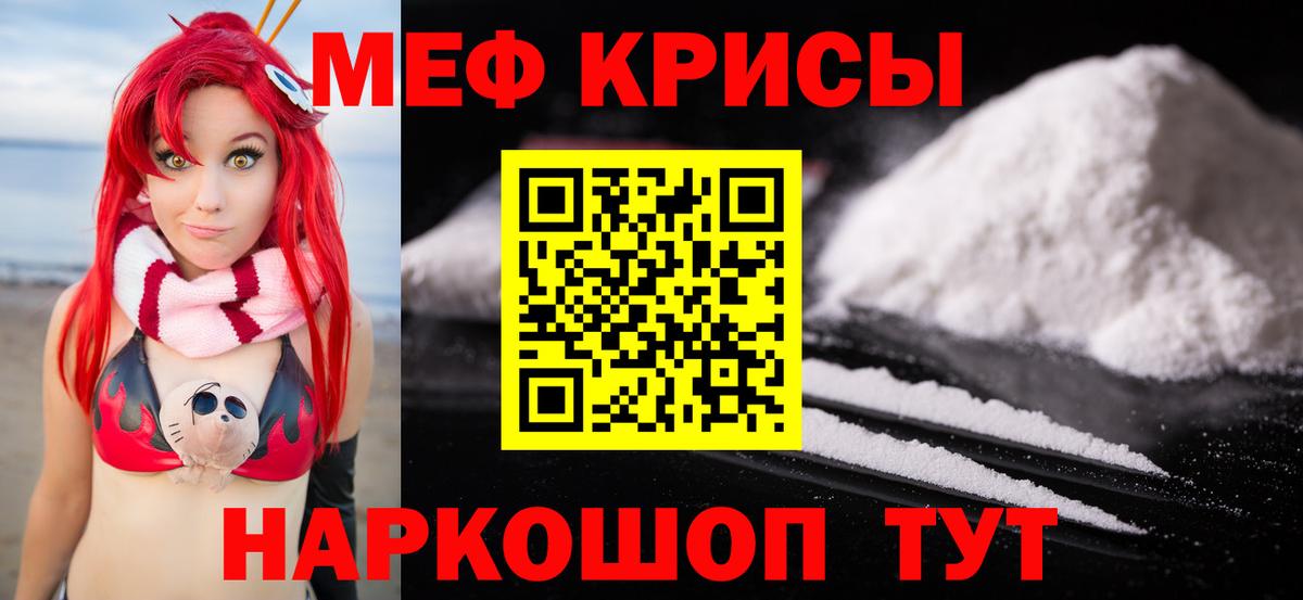 даркнет сайт  МЕФ мяу мяу  Мефедрон  Вход с VPN  Мефедрон 4 MMC    онион  Североморск 