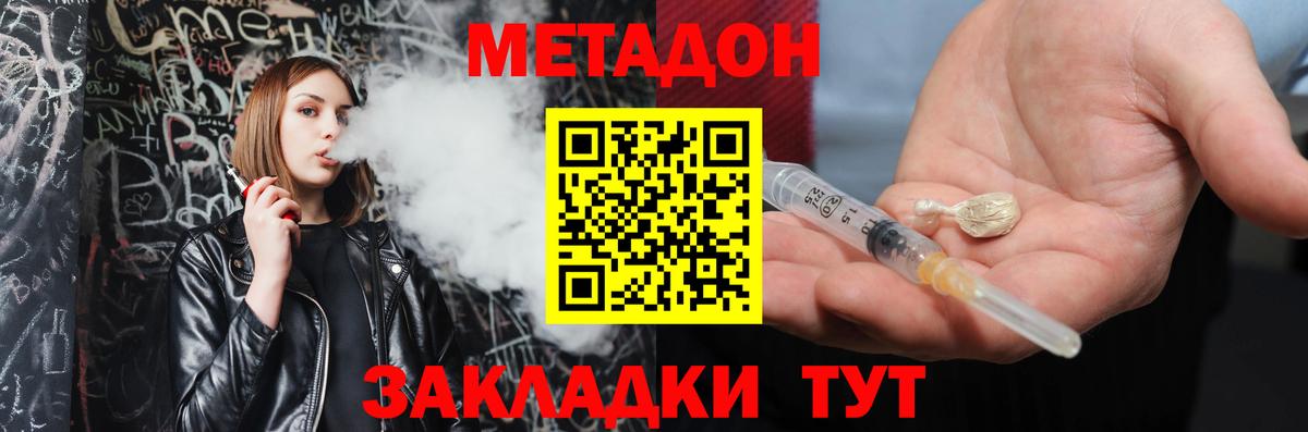 МЕТАДОН белоснежный  Метадон VHQ  Североморск  Вход с VPN 