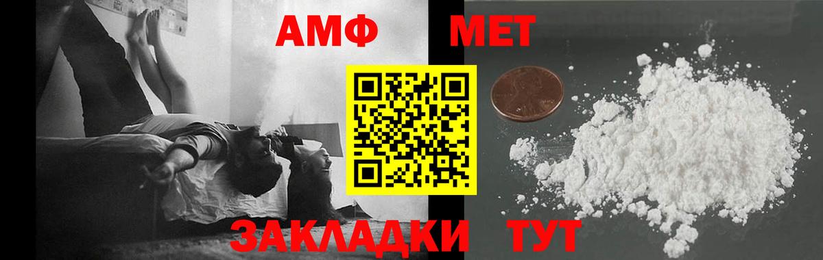 Североморск  Первитин кристалл  Вход с VPN 