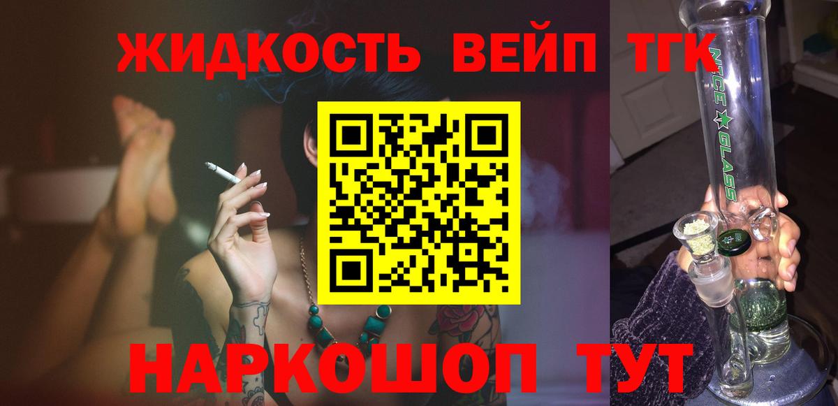 Дистиллят ТГК THC oil  МЕГА рабочий сайт  Североморск  Вход с VPN  Дистиллят ТГК вейп 