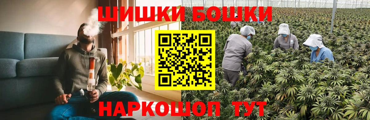 Каннабис Ganja  Бошки Шишки SATIVA & INDICA  Вход с VPN  Североморск  МАРИХУАНА AK-47 
